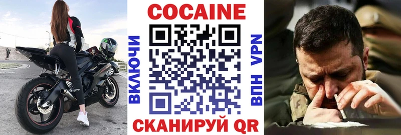 КОКАИН Fish Scale  что такое наркотик  Лакинск 