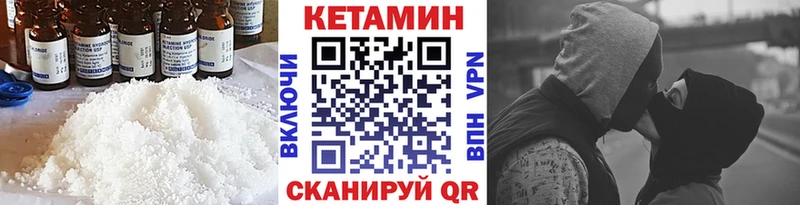 КЕТАМИН ketamine Лакинск