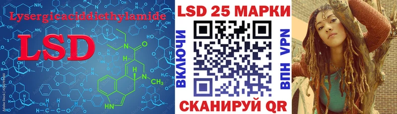 Лсд 25 экстази кислота  цены наркотик  Лакинск 