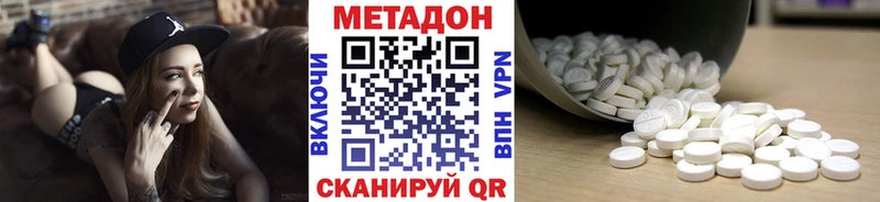 МЕТАДОН methadone  магазин    Лакинск 